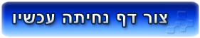 יצירת דף נחיתה