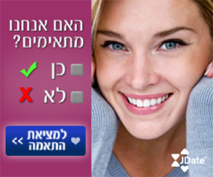 איך לחרמן בחורה