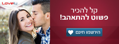 איך לחרמן בחורה 