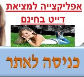 איך לחרמן בחורה 