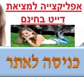 איך