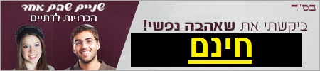 איך לחרמן בחורה 