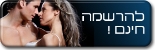 איך לחרמן בחורה