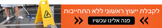 חברת ניקין בראשון לציון