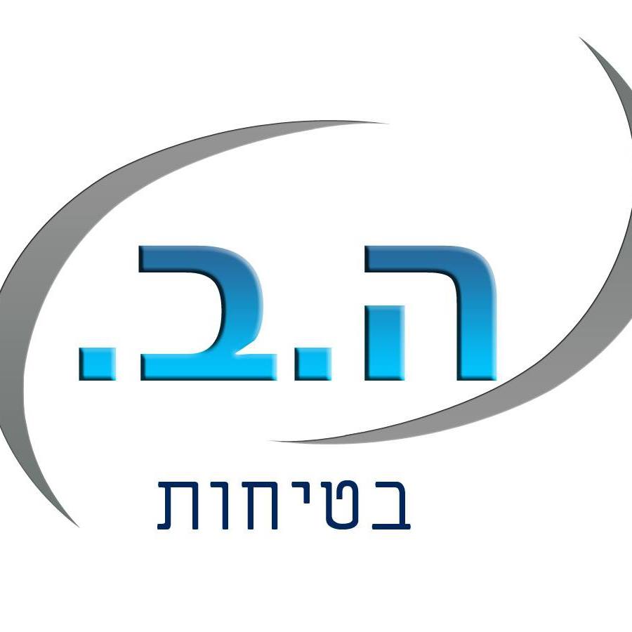 ה.ב בטיחות